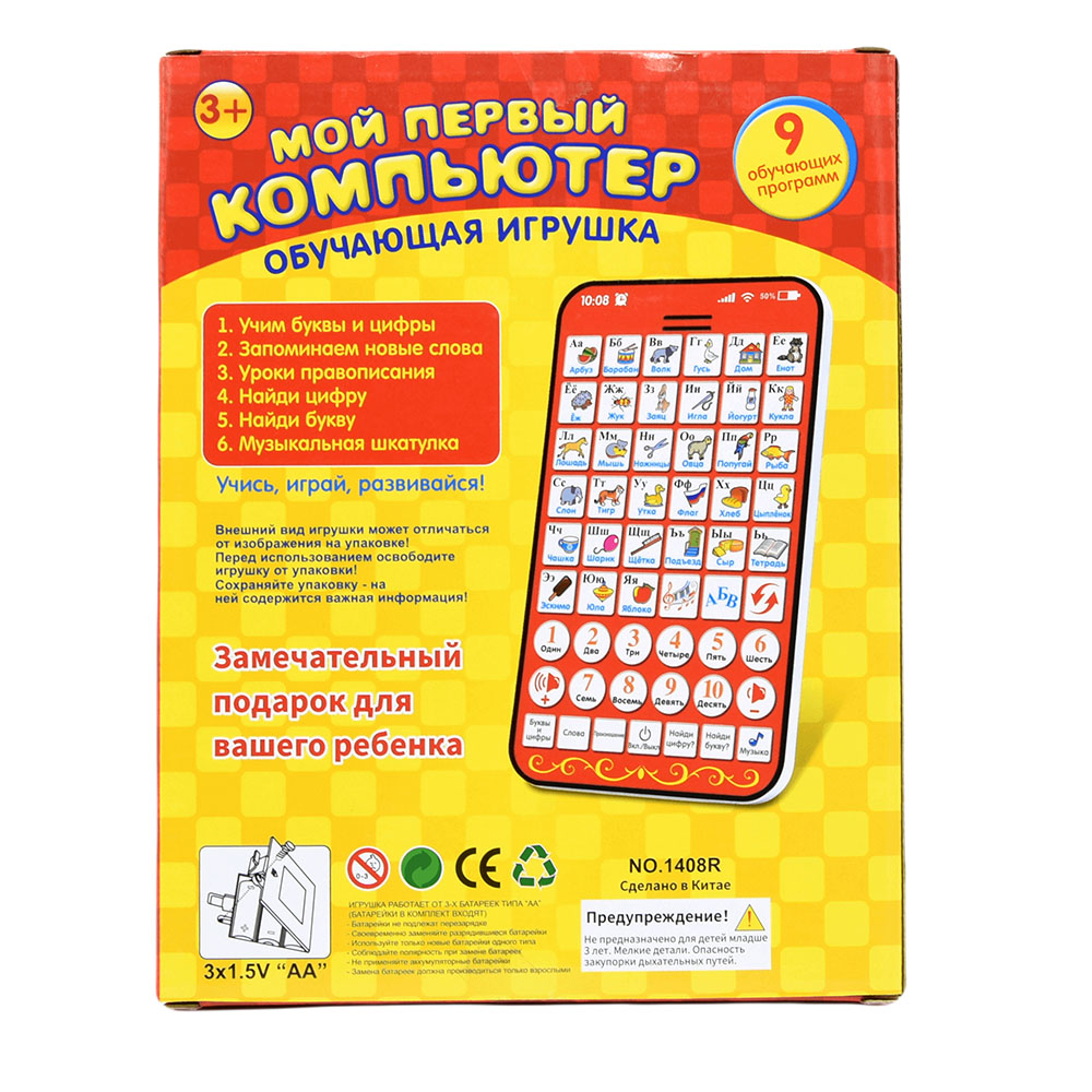 Nuovo pad multifunzionale per  - Kids Education Laptop recensione e prezzo