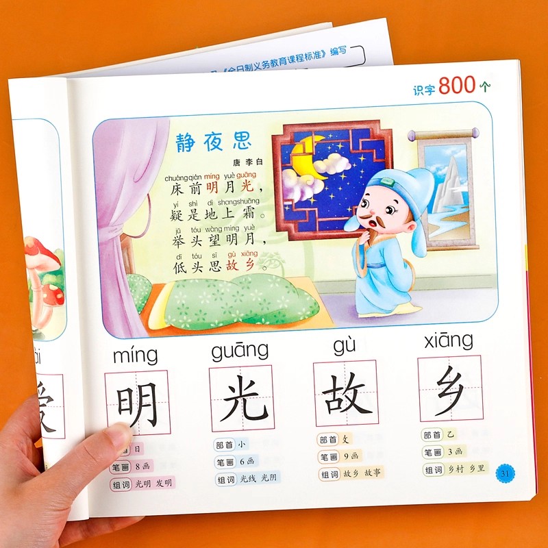 Alfabetizzazione prescolare: 8 - Kids Education In Us recensione e prezzo