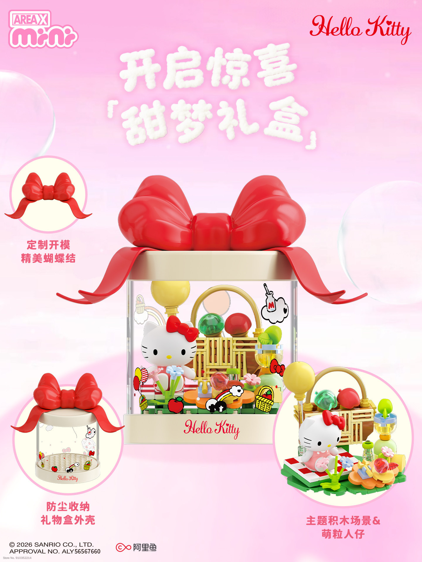 AREAX Brick Area Sanrio Hello  - Kids Education In Japan recensione e prezzo