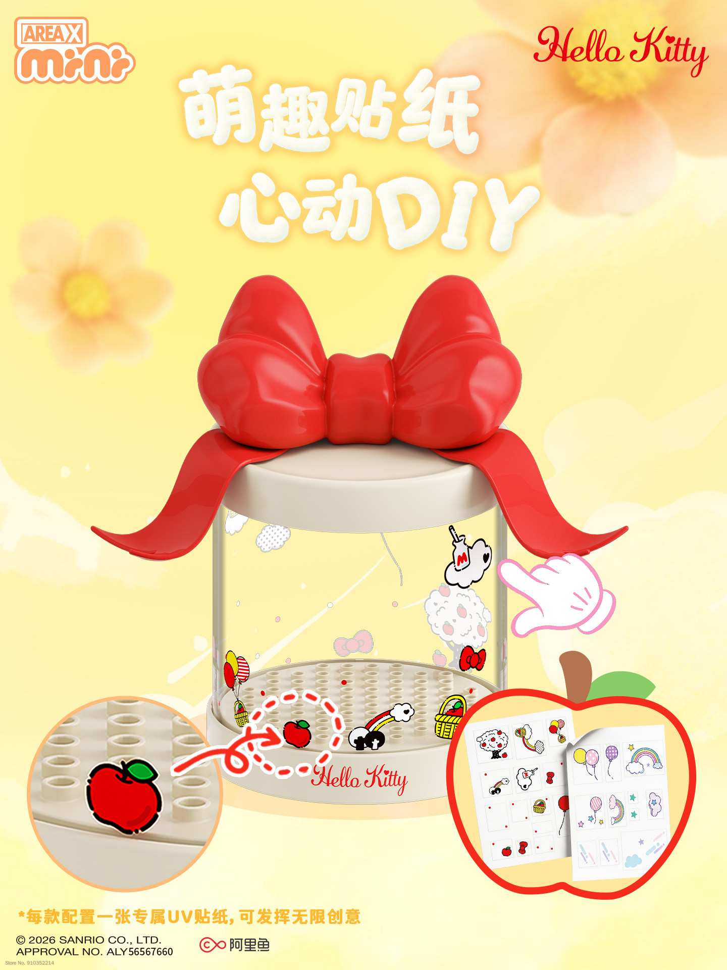 AREAX Brick Area Sanrio Hello  - Kids Education In Japan recensione e prezzo